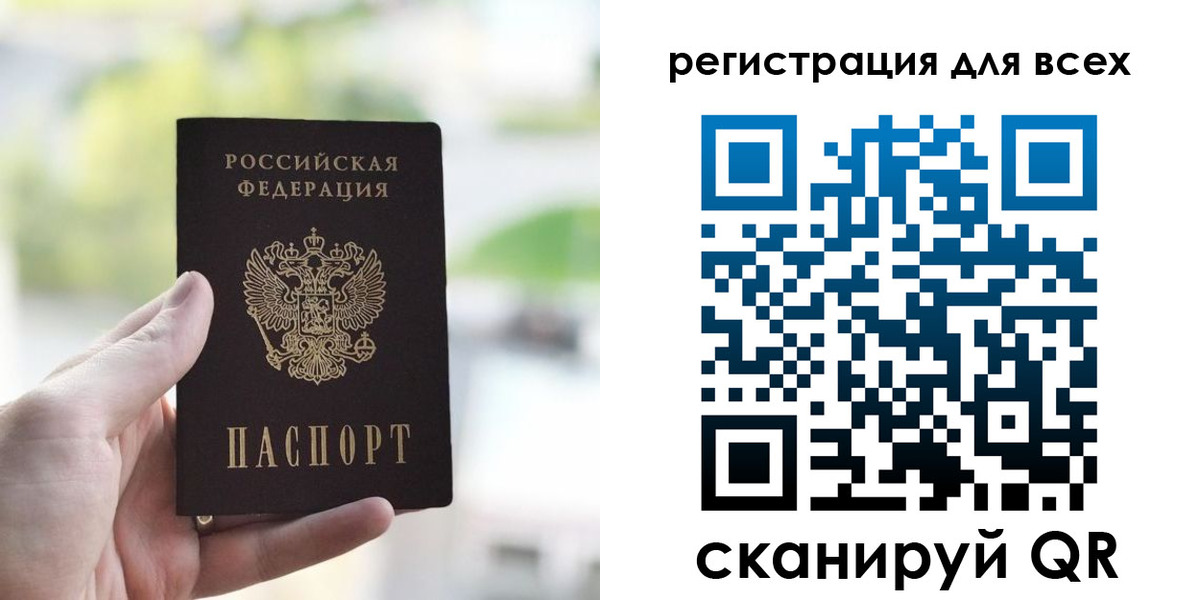 временная регистрация купить в Ишиме