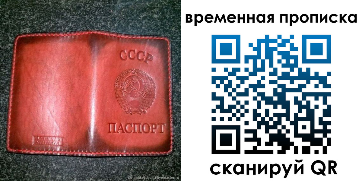 временная регистрация в квартире в Ишиме
