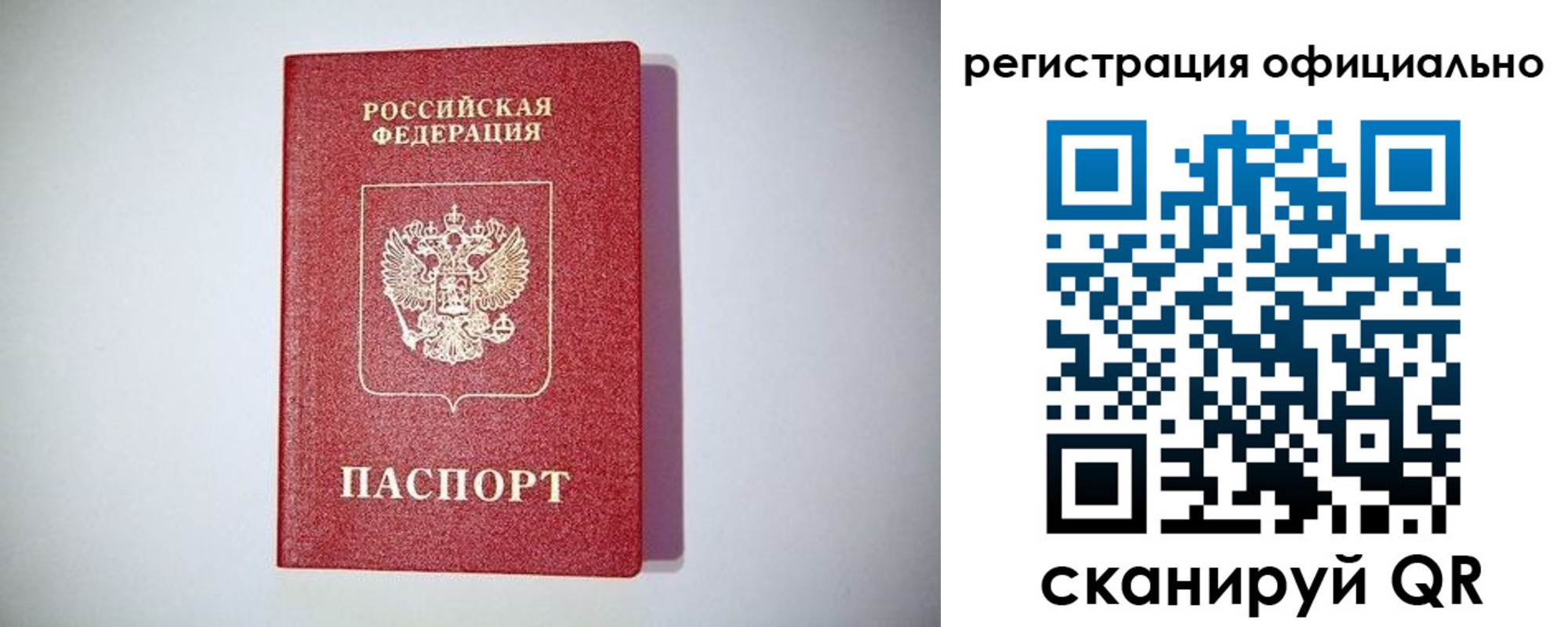 прописка ребенка в Ишиме