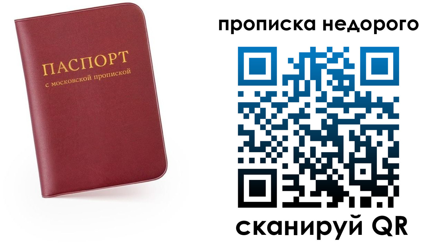 временная регистрация 2025 в Ишиме
