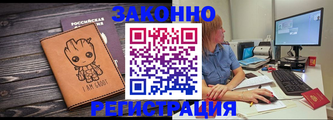 прописка для школы в Ишиме